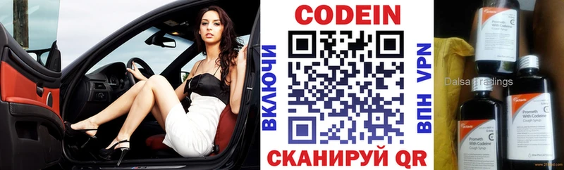 darknet состав  Онега  Кодеин Purple Drank  цены наркотик 