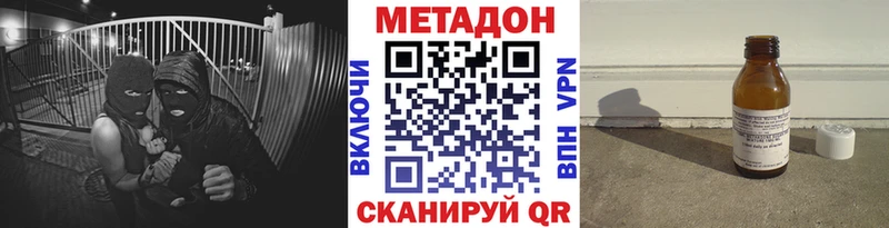 Метадон кристалл Онега
